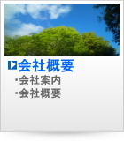 �u���X�g���^�������H�̉�Јē��ł�