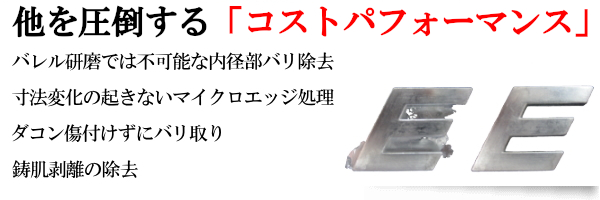 ���̑��o�����H�@�����|����R�X�g�p�t�H�[�}���X�ŃR�X�g�_�E���ɍv���B�o���������ł͕s�\�ȓ��a���o�������A���@�ω��̋N���Ȃ��}�C�N���G�b�W�����A�_�R�����t�����Ƀo�����A���������̏���