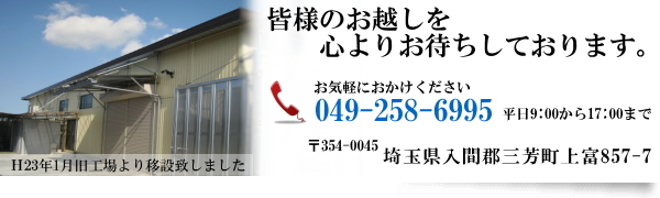 �u���X�g���^�������H�͊F�l�̂��z����S��肨�҂����Ă���܂��B�X�֔ԍ�354-0045��ʌ����ԌS�O�F����x857-7